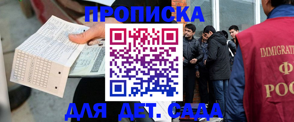 прописка паспорт в Владикавказе