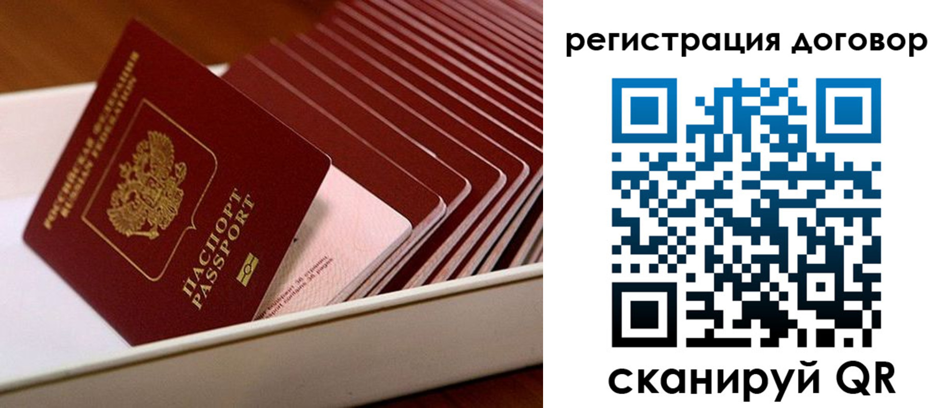 временная регистрация для всех в Владикавказе