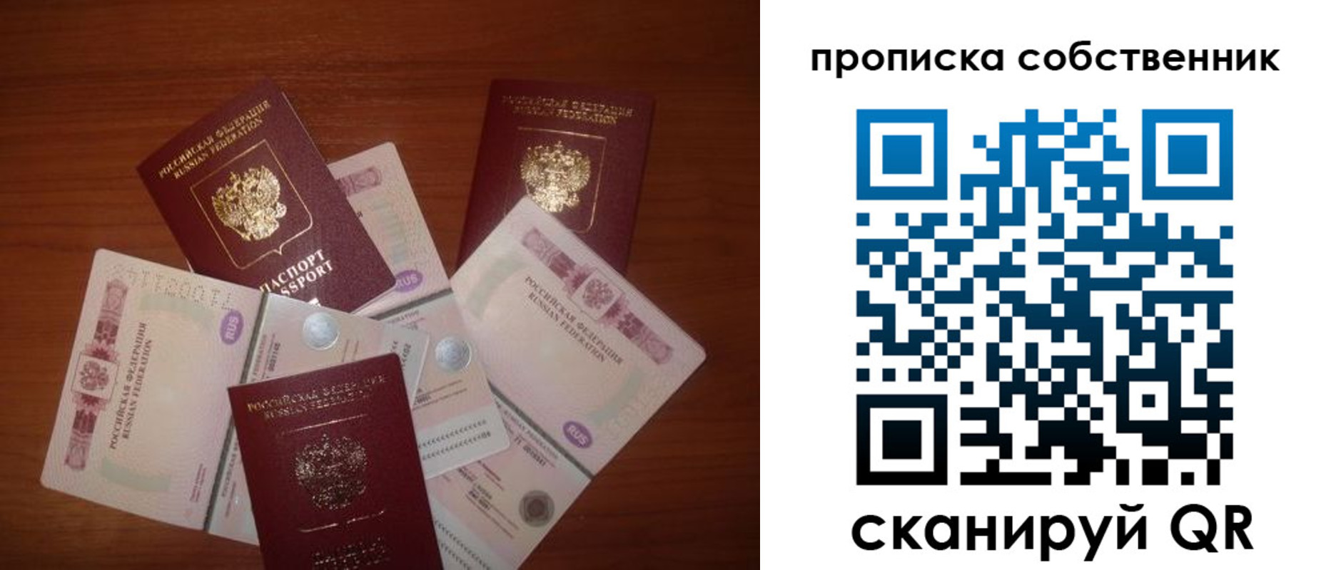 временная регистрация законно в Владикавказе