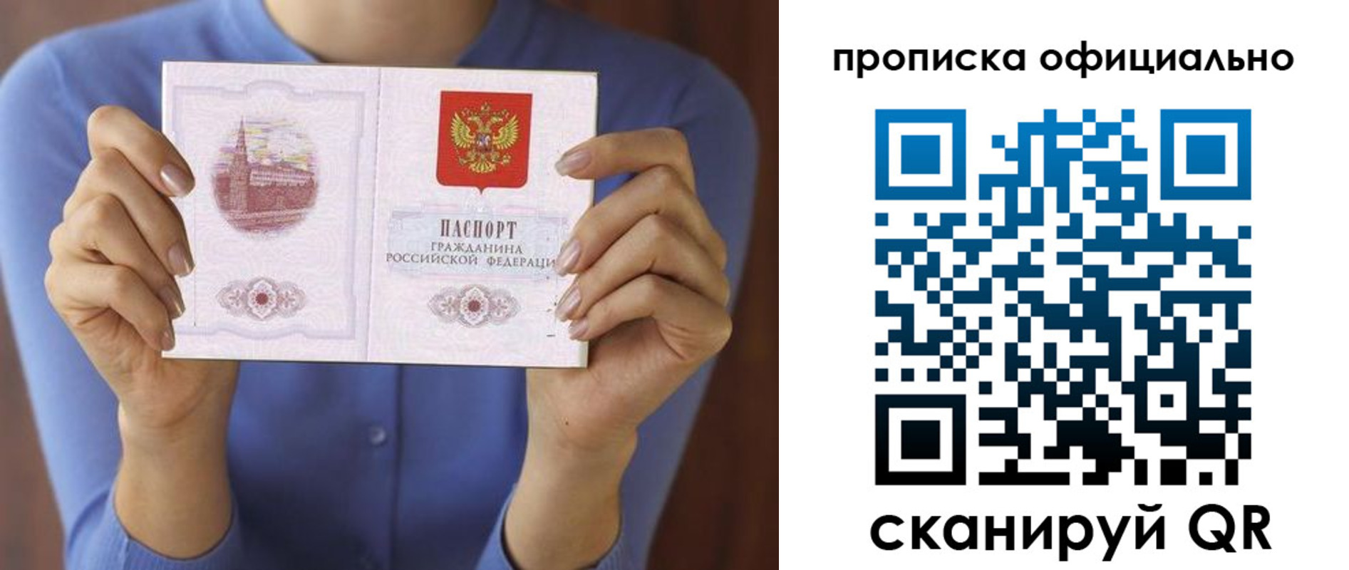 временная регистрация для школы в Владикавказе