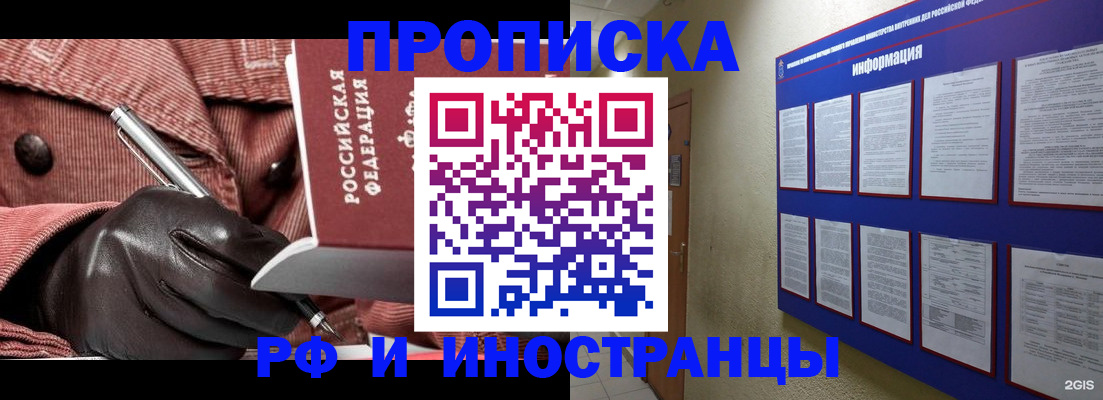 прописка для школы в Владикавказе