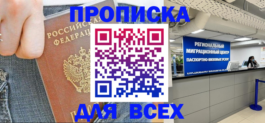 временная регистрация гарантия в Владикавказе