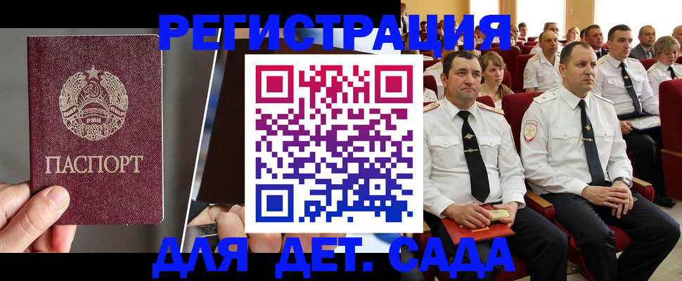 прописка для военкомата в Владикавказе