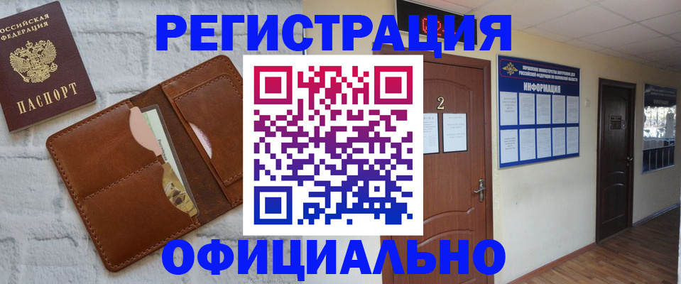 миграционный учет в Владикавказе