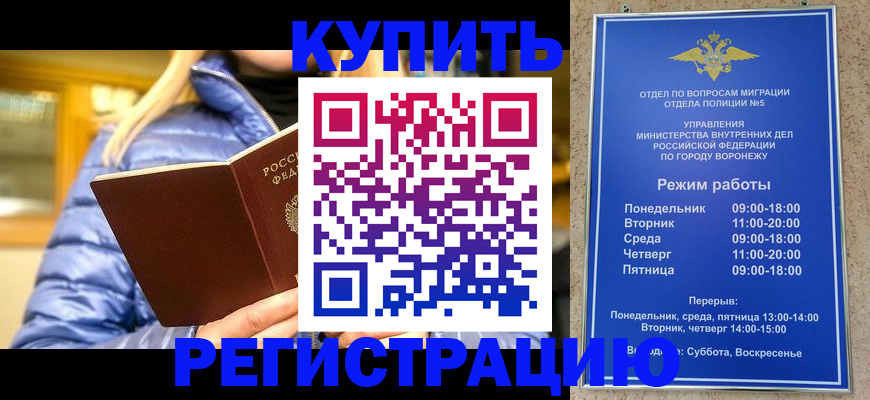 прописка для работы в Владикавказе