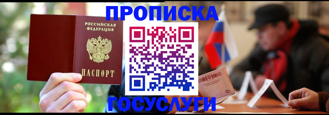 временная регистрация в квартире в Владикавказе