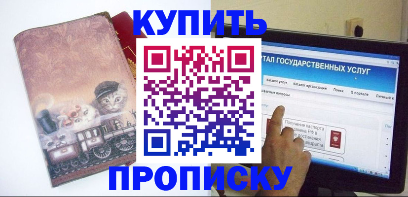 временная регистрация адрес в Владикавказе