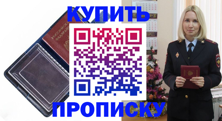 прописка поиск в Владикавказе