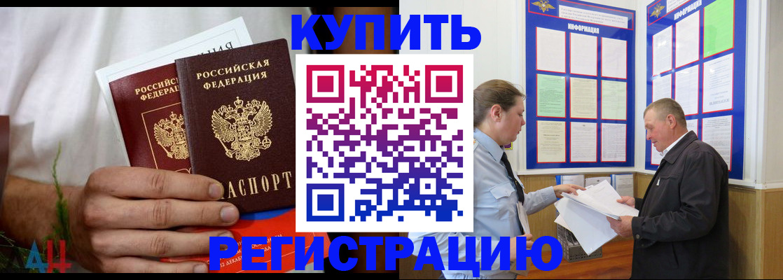 временная регистрация для всех в Владикавказе