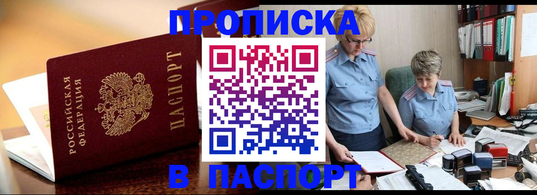 прописка поиск в Владикавказе