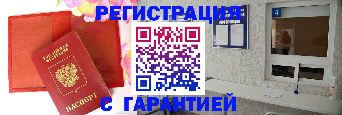 регистрация в Владикавказе