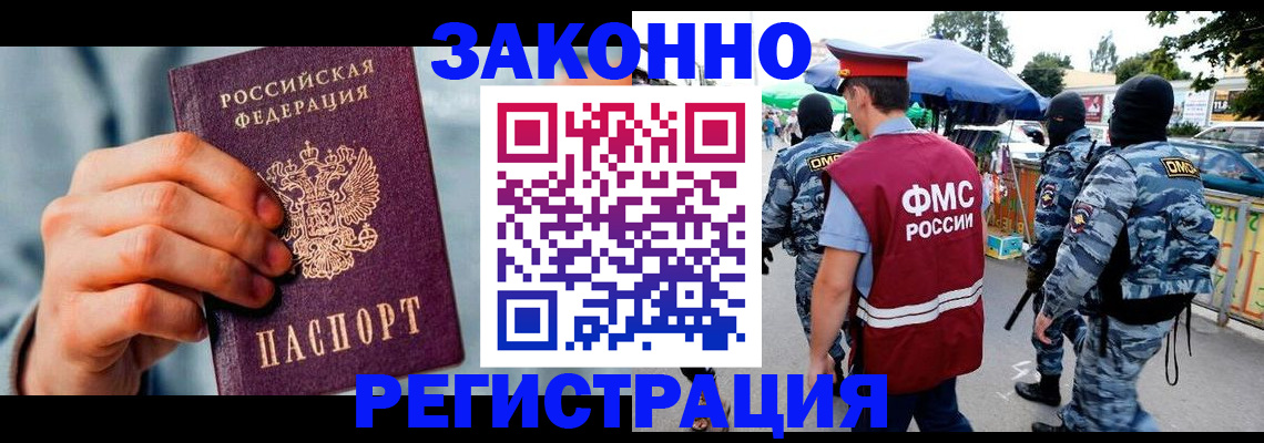 купить прописку в Владикавказе