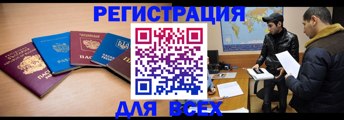 временная регистрация в квартире в Владикавказе
